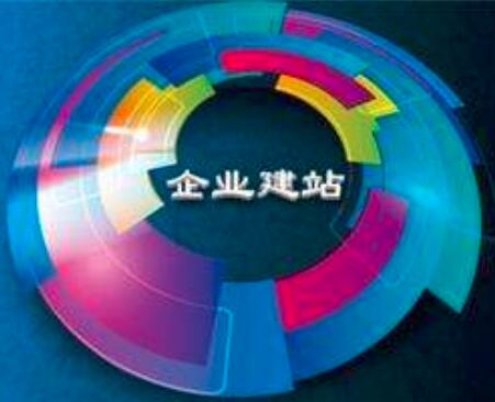 广州网站建设哪家公司比较好，哪家专业？