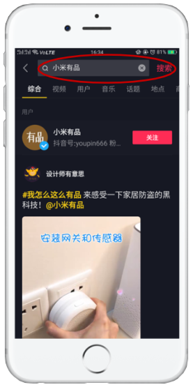 通过抖音搜索关键词找到你的小程序