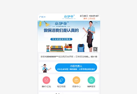 东莞市尚伊家家庭服务有限公司网站建设