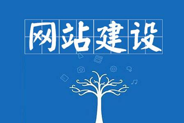 广州网站建设成功五要素是什么