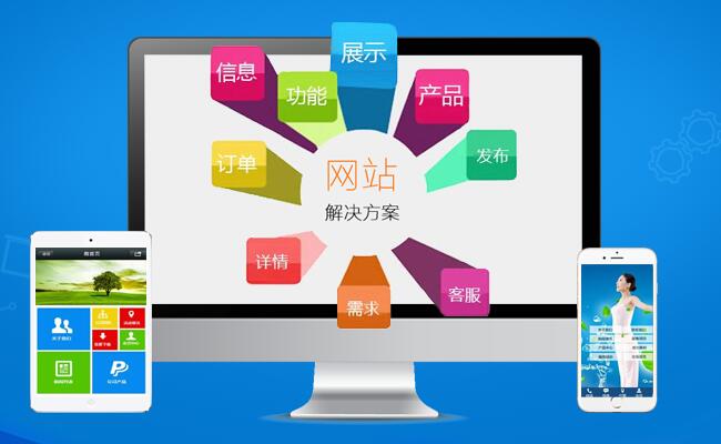 广州网站建设公司解析网站让用户和搜索引擎更具吸引力内容的三个特点！
