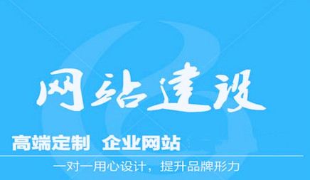 企业网站建设完成之初如何运营推广？