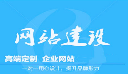 广州网站制作如何做好攻克用户心理的网页设计