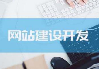 企业App开发需要考虑哪些因素？