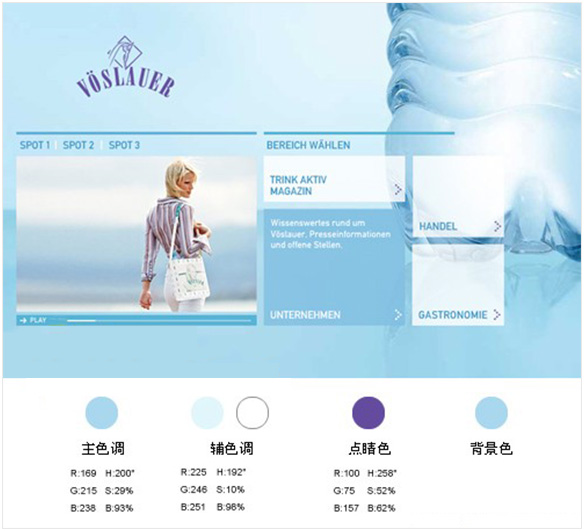 网页设计配色应用实例之蓝色系的应用