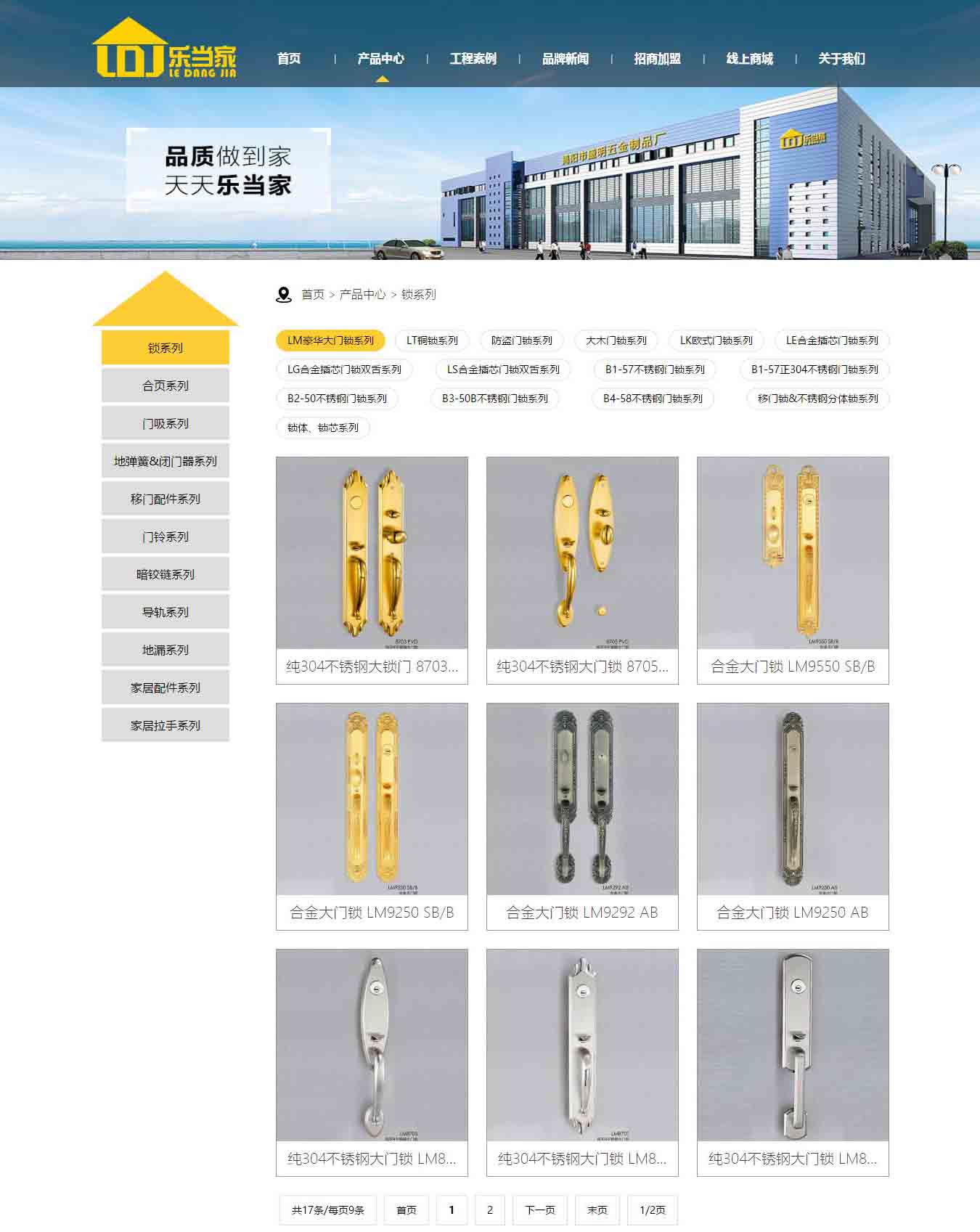 锁系列_产品中心_乐当家_揭阳市盛明五金制品厂